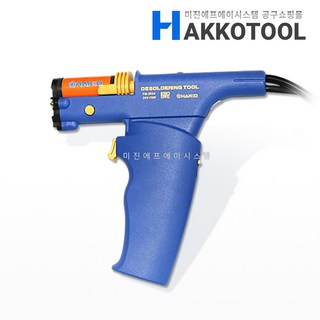 HAKKO FM-2024-02 납땜제거 디솔더링건