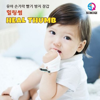 손가락 장갑 힐링썸 검지중지용 빨기방지 2030EA 1(EA), M, 마쉬멜로우