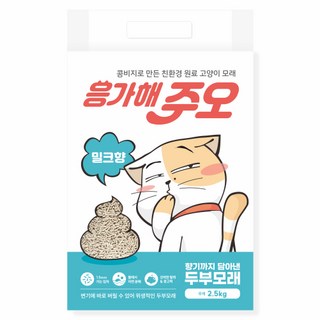 친환경원료 가는입자 고양이두부모래 응가해주오, 무향, 6개, 2.5kg