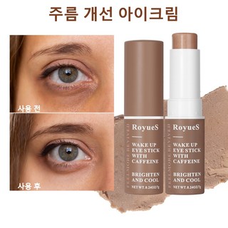 주름 개선 아이크림 카페인 아이 크림 눈주름 눈가주름 눈밑주름 제거 다크서클 개선 세럼 알로에 베라 추출물 비타민E 아이 톤업 영양 수분 크림 리프팅 링클 아이크림 스틱, 2개, 7g
