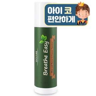 오끌레어 브레이스이지 밤 스틱
