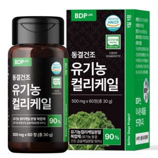 유기농 컬리케일 동결건조 곱슬케일분말 식약청 국내생산 비디피랩 100% 정품 인증, 1개, 60정