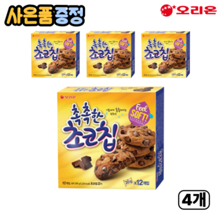 [전용 사은품 지급] 촉촉한 초코칩, 260g, 4개