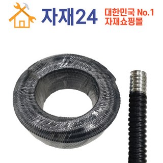 GW 방수전선관 후렉시블 16A 플렉시블 가요전선관 방수주름관 씨디관 GW전선관 에어컨자재, 16A 50m, 1개