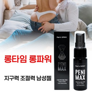 [남성들이 파트너 부인 아내와 오래하고 싶을 때 남몰래 살짝 뿌리면 강해지는 남성젤 러브리젤 러브 성인용젤 추천] 지구력 자신감 회복 특급 윤활젤 윤활제 흥문제, 1개 대표 이미지 - 롱타임 스프레이 추천