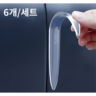 론신웬 흔적 남기지 않는 실리콘 자동차 문콕방지 도어가드