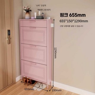 슬림신발장