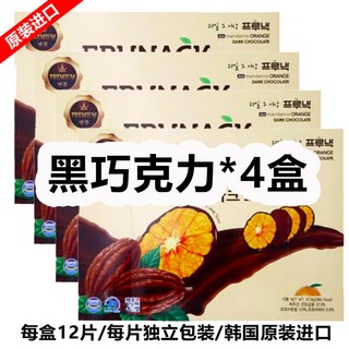 샤프란 건조기 전용 만다린 매그놀리아 유연 스윗 40 시트 드라이, 다크초콜릿 4팩 새날짜, 4개