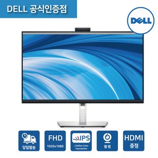 Dell C2723H FHD IPS 27인치 화상회의 비디오 컨퍼런싱 모니터