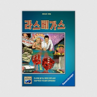 라스베가스 보드게임 이미지