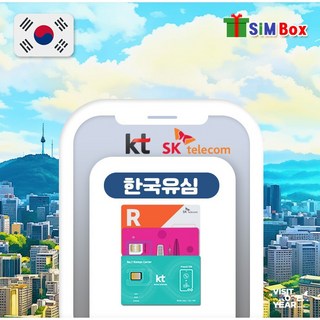 심박스 한국 유심