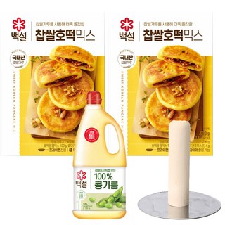 올따옴 호떡믹스 CJ 백설 찹쌀호떡믹스 2개+ CJ 백설 콩기름 1.8L 1개+ 호떡 누르개 1개, 1개 호떡소