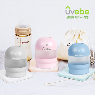 UV 휴대용 젖병살균기 소독기 쪽쪽이살균기 소독기 유베베 NS-100[국내생산], 핑크