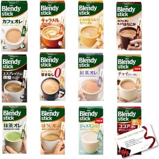 Otomo Products 일본직구 AGF 블렌디스틱