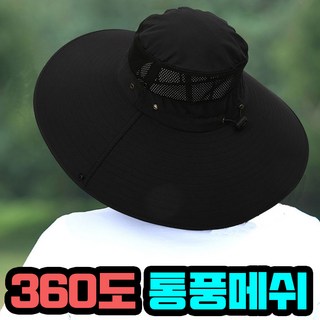 스위스마운틴 자외선 차단 모자, 블랙