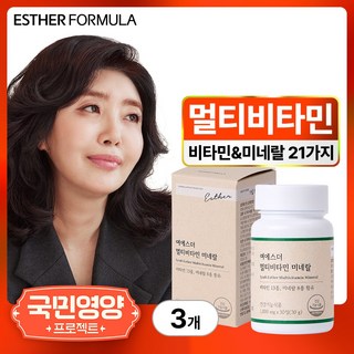 [본사직영] 여에스더 멀티비타민 미네랄 (비타민&미네랄 21종) 국민영양제, 3박스, 30정