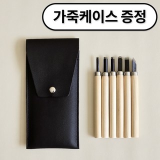 무핑 미술용 목공용 조각칼 조각도