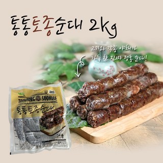 세진 냉동 통통 토종순대