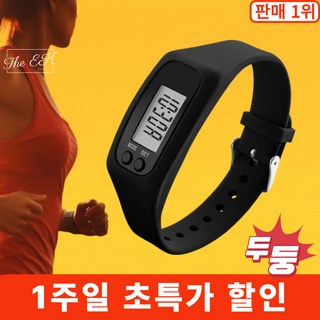 더이케이 디지털 만보기 시계 사용 모습