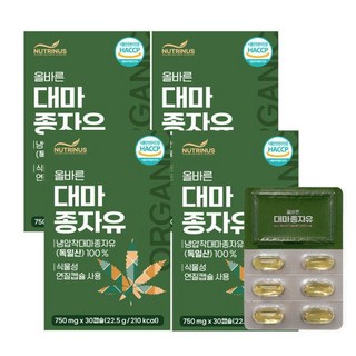 뉴트리너스 햄프 대마종자유 식물성 오메가3 독일 (750mg x 30캡슐) 4박스, 뉴트리너스 햄프 대마종자유 식물성 오메가3 독일 (75