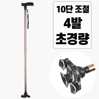 아홈 어르신 할머니 노인 휴대용 네발 4발 접이식 미끄럼방지 초경량 가벼운 길이조절 지팡이 브라운 1개