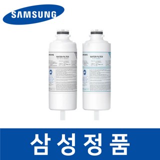 삼성 정품 RF60C99A2APG 냉장고 정수기 정수 필터 비스포크 safv11013