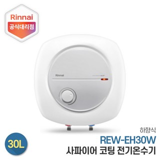 린나이 전기온수기 REW-EH30W