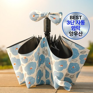 제이브 3단 자동 암막 꽃무늬 양우산