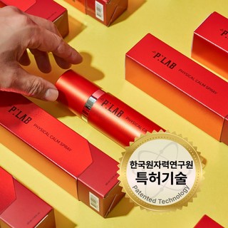 르피랩 메이신 스프레이