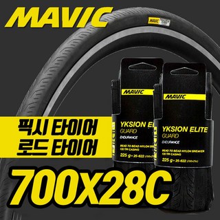 마빅 익시온 픽시타이어