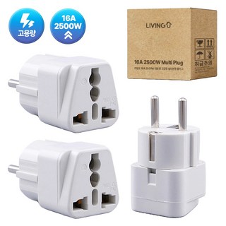 리빙유 16A 2500W 대용량 고급형 멀티변환 플러그 여행용 110V 220V 변환, 3개