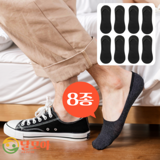 달모아 남성 페이크삭스 구두 로퍼 360도 실리콘 덧신 양말 8켤레 세트