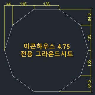 방수포 아콘하우스