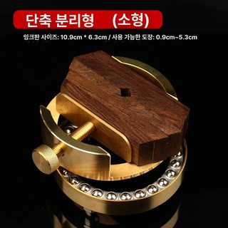 입문용 전각 회전 낙관 도장 분리형 원형 클램프, 1개