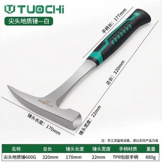진흙 망치 지질 전문 탐사 뾰족한 플랫 헤드 및 채굴 도구, 04 Black