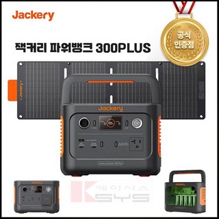잭커리 휴대용 파워뱅크 300Plus+태양광패널 40W 리튬 캠핑 차박 난방 인산철 배터리, 300PLUS+태양광패널40W, 1개