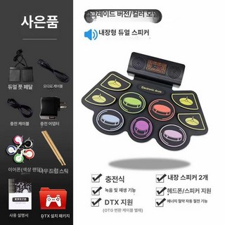 조이앨빈 전자드럼초보자용 세트 연습 연습용, 1개, L급형 스피커 2개 드럼 컬러 배터리