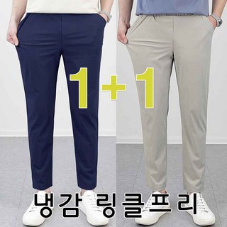 로코비전 1+1 남성 냉감 바지 링클프리