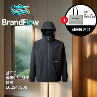 살로몬 바람막이