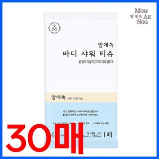 뷰티관리 샤워티슈/골프/낚시/요양원/환자/차박/일회용/30매케어4771633, 30매입, 1개
