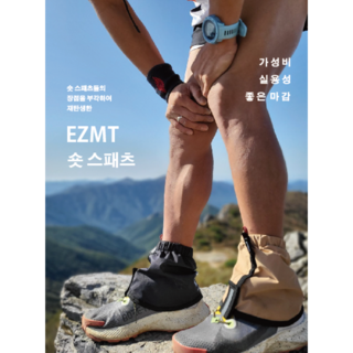 이지엠티 EZMT 숏스패츠