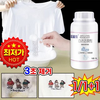 일본기술 강력 흰옷 표백제