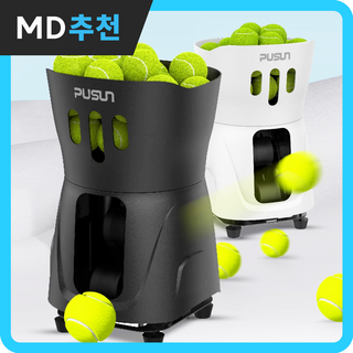 베르도마 훈련용 테니스머신