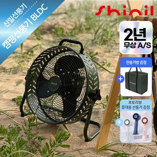 1. 신일 캠핑 선풍..