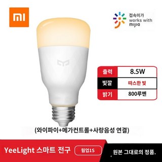 스마트 LED전구램프 대 컬러전구Yeelight 1SE