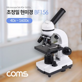 컴스 초정밀 현미경 BF156