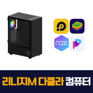 리니지M 다계정 컴퓨터 퍼플 LD플레이어 리니지W 다클라 PC, 리니지M 다클라 PC 04(기본형), 블랙, 리니지다클라이언트PC, 500GB, 32GB, Free DOS