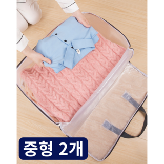 넷세일마켓 투명 이불 옷 정리 보관함 가방, 중형, 2개, 그레이