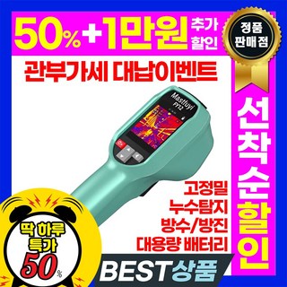 3. WKRP 열화상..