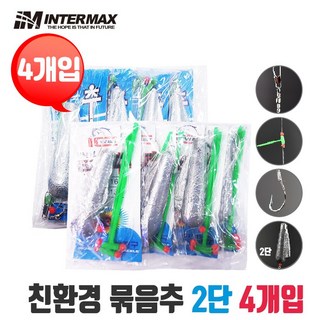 INTERMAX [KSF] 친환경 묶음추 12호 16호 20호 봉돌 채비 KS-489, 4개
